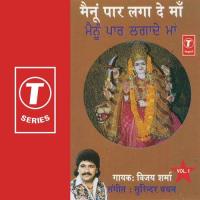 Dil Nahio Marda Maa Vijay Sharma Song Download Mp3