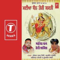 Maiya Ne Jithe Dera La Laya Sohan Lal Saini,Kuldeep Mahi,Balbir Takhi,Jitender Goldy Song Download Mp3
