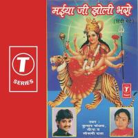 Maiya Ji Jholi Bharo songs mp3