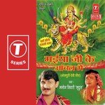 Maiya Ji Ke Aanchal Mein songs mp3