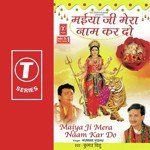 Maiya Ji Mera Naam Kar Do songs mp3