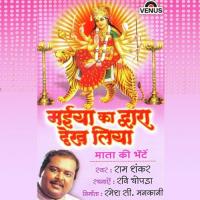 Maiya Ka Dwara Dekh Liya songs mp3