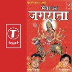 Navdurga Ki Mahima Narendra Chanchal Song Download Mp3