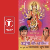 Maiya Kaili Sher Sawariya songs mp3