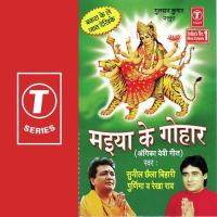 Nahi Siriyas Liho Mai Poornima,Rekha Rao,Sunil Chhaila Bihari Song Download Mp3