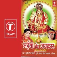 Maiya Ke Jaikaar songs mp3