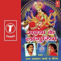Bhakton Ko Darshan De Gayi Ree Meena,Ramavtar Sharma Song Download Mp3