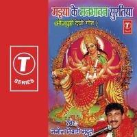 Maiya Ke Manbhavan Suratiya songs mp3