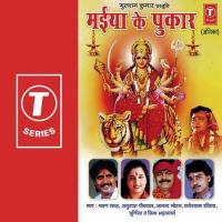 Maiya Ke Pukaar songs mp3