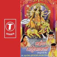 Maiya Mahimawali songs mp3