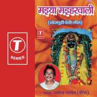 Paonwa Pakharab Rauer Satyender Pandey Kopa Song Download Mp3