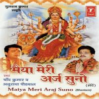 Jai Ambe Gouri Anuradha Paudwal,Chand Kumar Song Download Mp3
