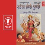 Maiya Mori Dulri songs mp3