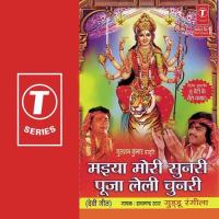 Maiyaa Ho Tohra Mandir Mein Guddu Rangila Song Download Mp3