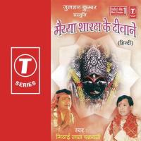 Sharda Maiya Baithi Mehar Nagariya Mithailal Chakarvarty Song Download Mp3