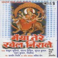 Maiya Tere Khel Nirale songs mp3