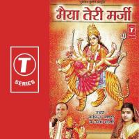 Maiya Teri Marji songs mp3