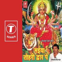 Veena Waali Sherawali Om Prakash Singh Yadav Song Download Mp3