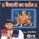 Maiyaji Ka Darshan songs mp3