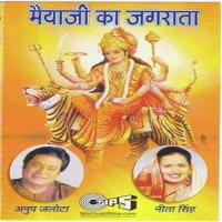 Maiyaji Ka Jagrata songs mp3