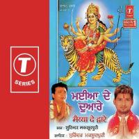 Kanjka Naal Holiyaa Surinder Maksoodpuri Song Download Mp3