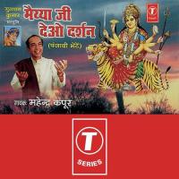 Mayye Ni Mayye Mahendra Kapoor Song Download Mp3