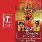 Maiyya Ka Jaikara Bole Jag Sara Kumar Vishu Song Download Mp3