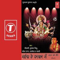 Maa Asuron Ko Sanhari Kumar Vishu,Mausami,Meena Rana,Damodar Raao Song Download Mp3