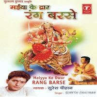 Maiyya Ke Dwar Rang Barse songs mp3