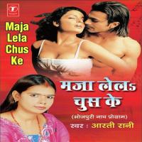 Maja Lela Chus Ke songs mp3