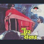 Majh Ghar Majha Sansar songs mp3