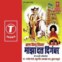 Majha Datt Digambar songs mp3