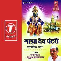 Majha Dev Pandhari songs mp3