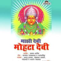 Majhi Devi Mohata Devi songs mp3