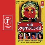 Majhi Renuka Mauli songs mp3