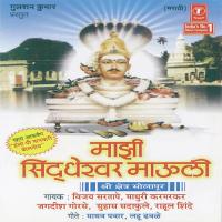 Majhi Sidheshwar Mauli songs mp3