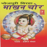 Makhan Chor, Nand Kishor Hafeej Chanchal Song Download Mp3