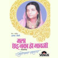 Mala Chhedu Naka Ho Bhavji songs mp3