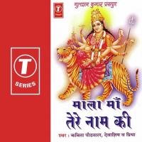 Asha Hi Kahin Maa Meri Priya Song Download Mp3