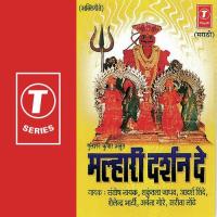 Malludeva Haak Ekun Dhthun Ya Shailendra Bharti,Shakuntala Jadhav,Adarsh Shinde,Santosh Nayak Song Download Mp3