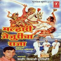 Malhari Jejuricha Raja songs mp3