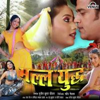 Kahe Humke Jagailu Pamela Jain,Suneel Chauhan Song Download Mp3