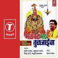 Malvat Bharu Tuljaaicha songs mp3