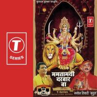 Mamtamai Darbaar Ba songs mp3