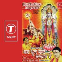 Man Bhool Gayo Bhagwan Re songs mp3