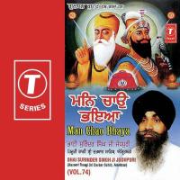 Man Chao Bhaya (Vol. 74) songs mp3