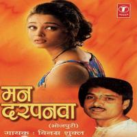 Man Darpanwa songs mp3