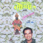 Tujha Majha Deva Suresh Wadkar Song Download Mp3