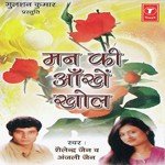 Daga Kisi Ka Saga Nahin Hai Anjali Jain,Shailendra Jain Song Download Mp3