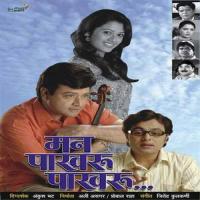 Ye Na Priye Sachin Pilgaonkar Song Download Mp3